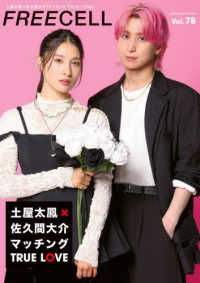 ＦＲＥＥＣＥＬＬ 〈ｖｏｌ．７８〉 ＫＡＤＯＫＡＷＡ　ＭＯＯＫ