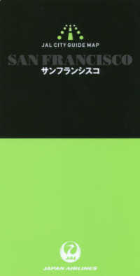 ＪＡＬシティガイドマップ　サンフランシスコ