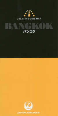ＪＡＬシティガイドマップ　バンコク