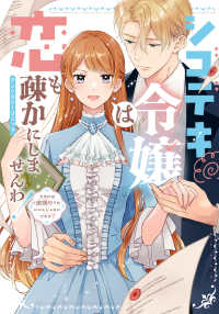 シゴデキ令嬢は恋も疎かにしませんわ！アンソロジーコミック～たまには欲張りでもいい ブシロードコミックス