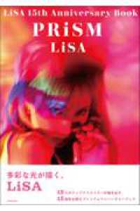 LiSA 15th Anniversary Book PRiSM 1