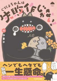 ぐにょちゃんは失敗作じゃない！