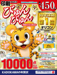 印刷するだけ　びゅんびゅん年賀状ＤＶＤ〈２０２２〉