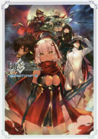 電撃コミックスＮＥＸＴ<br> Ｆａｔｅ／Ｇｒａｎｄ　Ｏｒｄｅｒ電撃コミックアンソロジー 〈１６〉