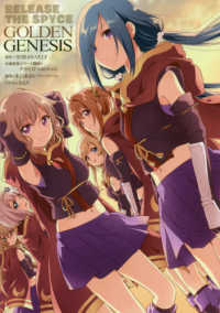 ＲＥＬＥＡＳＥ　ＴＨＥ　ＳＰＹＣＥ　ＧＯＬＤＥＮ　ＧＥＮＥＳＩＳ