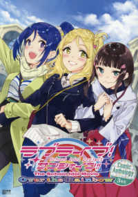 電撃ムックシリーズ<br> ラブライブ！サンシャイン！！Ｔｈｅ　Ｓｃｈｏｏｌ　Ｉｄｏｌ　Ｍｏｖｉｅ　Ｏｖｅｒ