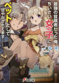 スロー ライフ による検索結果 紀伊國屋書店ウェブストア オンライン書店 本 雑誌の通販 電子書籍ストア