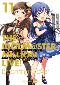 電撃コミックスＮＥＸＴ<br> アイドルマスターミリオンライブ！Ｂｌｏｏｍｉｎｇ　Ｃｌｏｖｅｒ 〈１１〉 - オリジナルＣＤ付き限定版