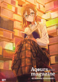 電撃ムックシリーズ<br> ＬｏｖｅＬｉｖｅ！Ｓｕｎｓｈｉｎｅ！！Ａｑｏｕｒｓ　ｍａｇａｚｉｎｅ～ＫＵＮＩＫ