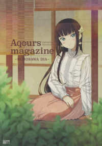 電撃ムックシリーズ<br> ＬｏｖｅＬｉｖｅ！Ｓｕｎｓｈｉｎｅ！！Ａｑｏｕｒｓ　ｍａｇａｚｉｎｅ～ＫＵＲＯＳ