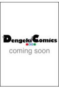 電撃コミックスＥＸ<br> はらぺこ魔理沙のしあわせごはん 東方Project二次創作シリーズ 1