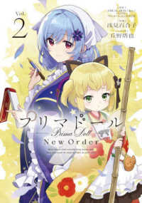 プリマドール　Ｎｅｗ　Ｏｒｄｅｒ　２ 2 電撃コミックスＮＥＸＴ