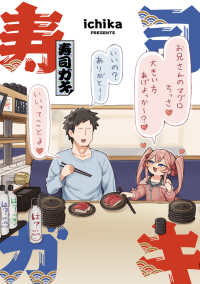電撃コミックスＥＸ<br> 寿司ガキ