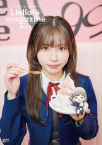 電撃ムックシリーズ<br> ラブライブ！スーパースター！！　Ｌｉｅｌｌａ！ｍａｇａｚｉｎｅ～唐　可可～