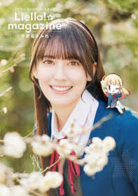 電撃ムックシリーズ<br> ラブライブ！スーパースター！！　Ｌｉｅｌｌａ！ｍａｇａｚｉｎｅ～平安名すみれ～