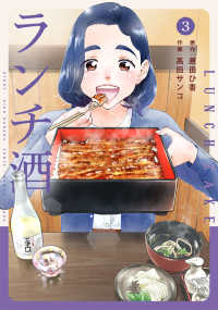 ｉｔ　ＣＯＭＩＣＳ<br> ランチ酒　３ 3