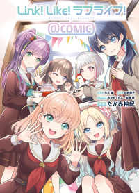 Ｌｉｎｋ！Ｌｉｋｅ！ラブライブ！＠ＣＯＭＩＣ