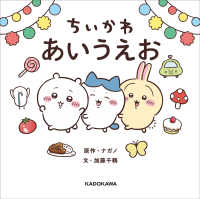 ちいかわ あいうえお