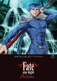 Fate/stay night［Unlimited Blade Works］ 8 8