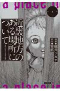 近畿地方のある場所について（3） 3