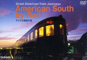 ＤＶＤ＞アメリカ南部の旅 ［大いなるアメリカ鉄道の旅～Ｇｒｅａｔ　Ａｍｅｒｉｃａｎ　Ｔ ＜ＤＶＤ＞