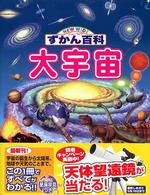 大宇宙