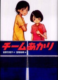 チームあかり 学研の新・創作シリーズ