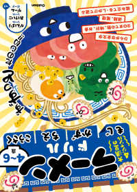 ４～６歳　ラーメンドリル　もじ　かず　ちえ　こうさく