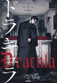 ドラキュラ ホラークラシックス