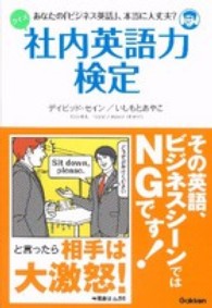 クイズ社内英語力検定 - あなたの「ビジネス英語」、本当に大丈夫？