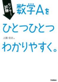 センター試験数学Ａをひとつひとつわかりやすく。