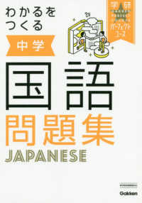 中学生向けの参考書 やっておきたい予習 復習 中学生向けの参考書 紀伊國屋書店ウェブストア オンライン書店 本 雑誌の通販 電子書籍ストア 中学生向けの参考書 やっておきたい予習 復習 中学生向けの参考書 紀伊國屋書店ウェブストア オンライン書店 本 雑誌の通販 電子書籍ストア