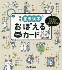 中学重要漢字おぼえるカード