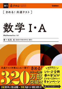 きめる！共通テスト数学１・Ａ きめる！共通テストシリーズ