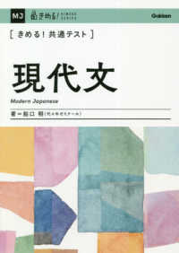 きめる！共通テスト現代文 きめる！共通テストシリーズ