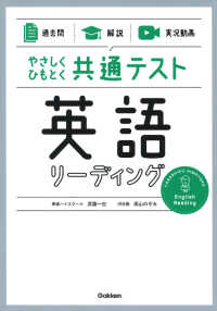 やさしくひもとく共通テスト　英語リーディング - 【過去問】×【解説】×【実況動画】