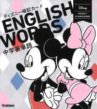 ディズニ 暗記カ ド 中学英単語 学研プラス 紀伊國屋書店ウェブストア オンライン書店 本 雑誌の通販 電子書籍ストア ディズニ 暗記カ ド 中学英単語 学研プラス 紀伊國屋書店ウェブストア オンライン書店 本 雑誌の通販 電子書籍ストア