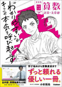 中学入試三つ星の授業あります。算数【計算・文章題】 （新装版）