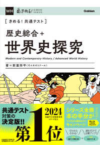 きめる！共通テスト歴史総合＋世界史探究 きめる！共通テストシリーズ