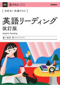 きめる！共通テスト英語リーディング きめる！共通テストシリーズ （改訂版）