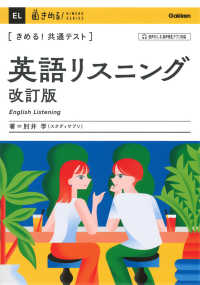 きめる！共通テスト英語リスニング きめる！共通テストシリーズ （改訂版）