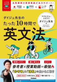 大学受験ムビスタ<br> ダイジュ先生のたった１０時間で英文法