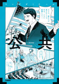 公共 マンガゼミナール