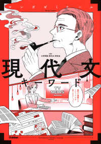 現代文キーワード マンガゼミナール