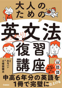 大人のための英文法しっかり復習講座
