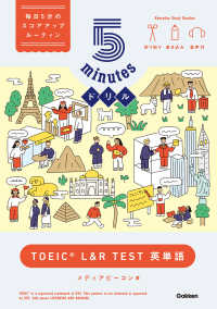 ５ｍｉｎｕｔｅｓドリル　ＴＯＥＩＣ　Ｌ＆Ｒ　ＴＥＳＴ　英単語