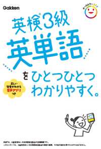 英検３級英単語をひとつひとつわかりやすく。 ひとつひとつわかりやすく。