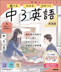 ニューコース参考書　中３英語　新装版 学研ニューコース参考書