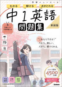 ニューコース問題集　中１英語　新装版 学研ニューコース問題集