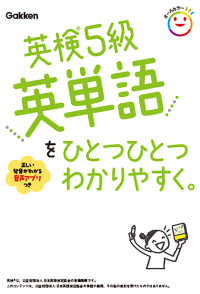 英検５級英単語をひとつひとつわかりやすく。 ひとつひとつわかりやすく。